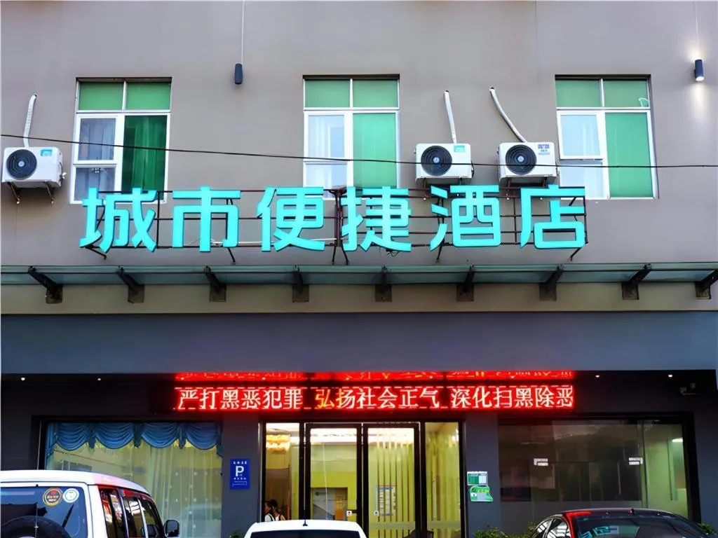 City Comfort Inn Qingyuan Longtang Light Rail Changlong