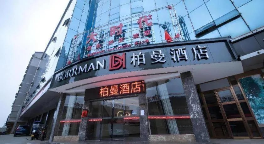 Borrman Hotel Yongzhou High Speed Railway Station