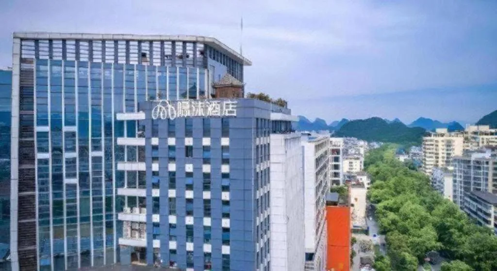 Immersing Hotels& Resort Guilin International Trade Exhibition Center