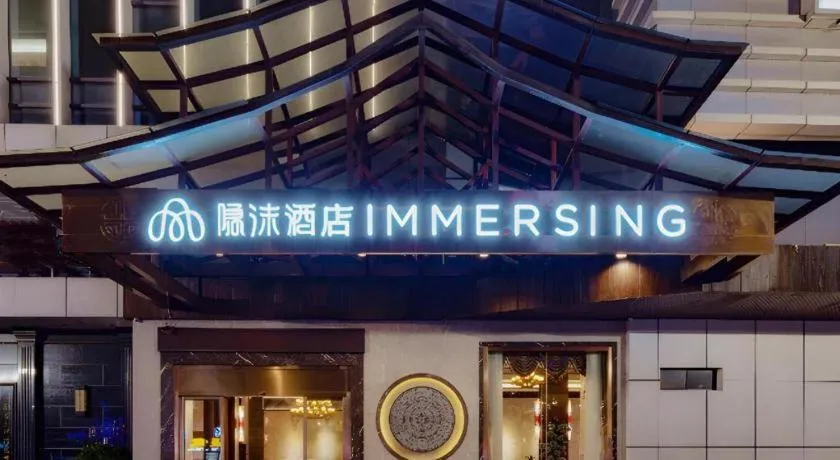 Immersing Hotels& Resort Guilin International Trade Exhibition Center