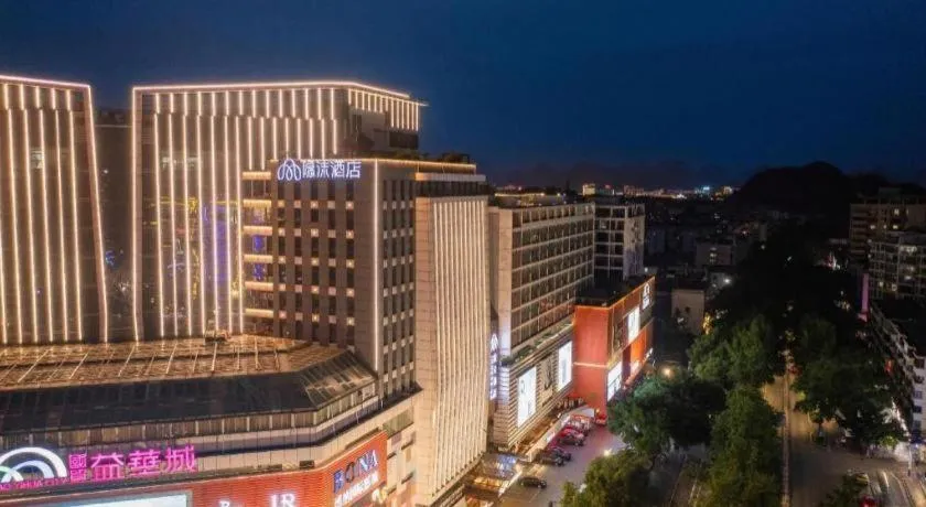 Immersing Hotels& Resort Guilin International Trade Exhibition Center