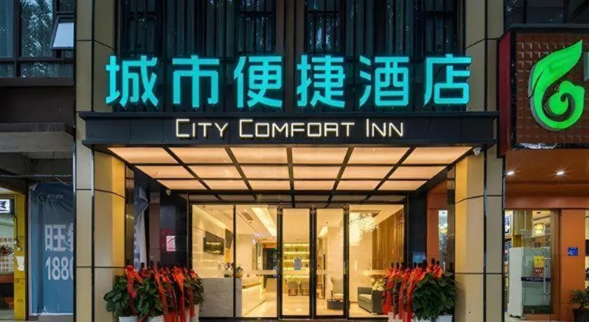 City Comfort Inn Fangchenggang Government Affairs Center