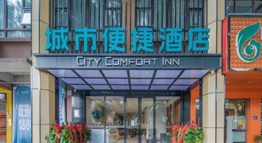 City Comfort Inn Fangchenggang Government Affairs Center