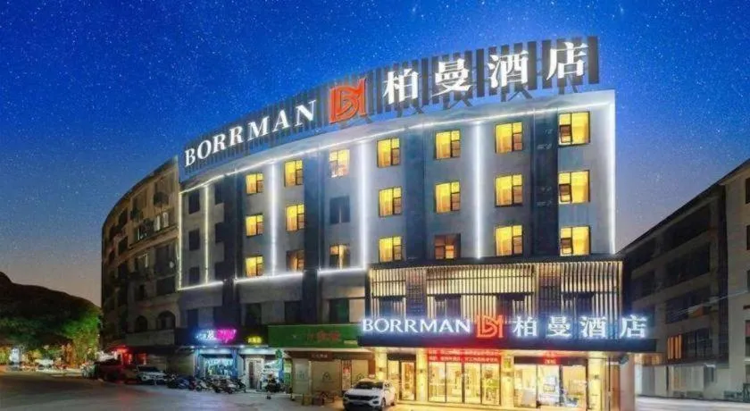 Borrman Hotel Hezhou High Speed Railway Station Guangming Avenue