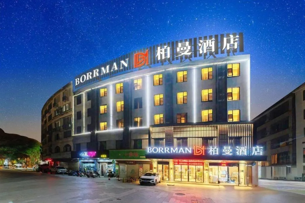 Borrman Hotel Hezhou High Speed Railway Station Guangming Avenue