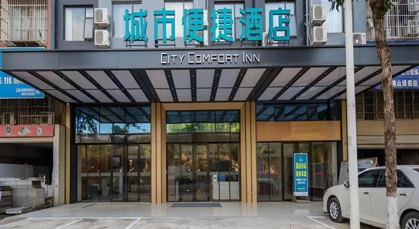 City Comfort Inn Wuzhou Sanqi City Rose Lake Park
