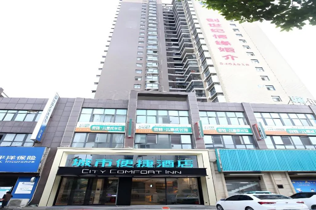 City Comfort Inn Tianmen Luyu Food Street