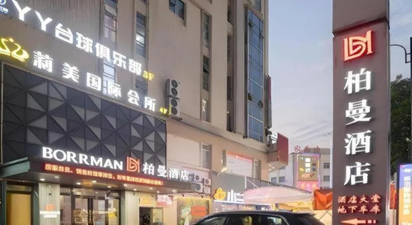 Borrman Hotel Zhonghsan Guzheng Huayi Plaza Light Rail Station