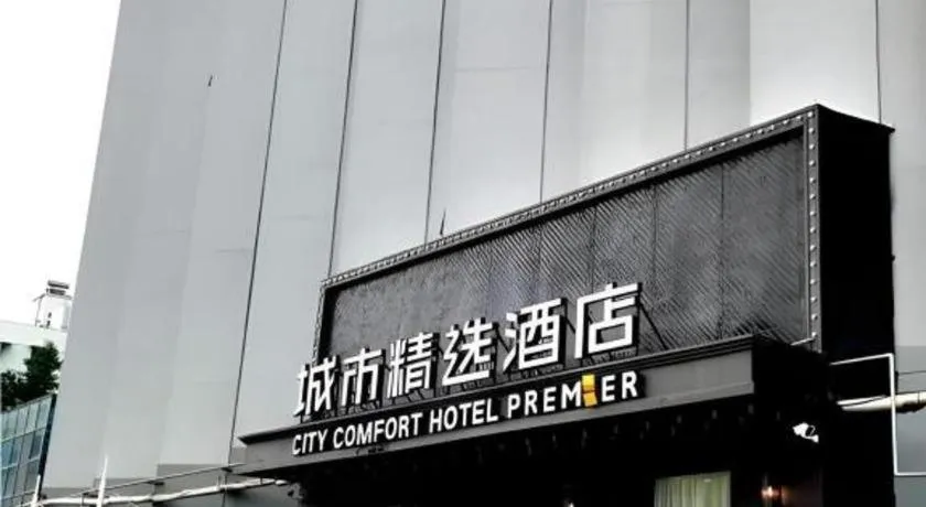 Premier City Comfort Hotel Wuhan Yellow Crane Shouyi Road Metro Station