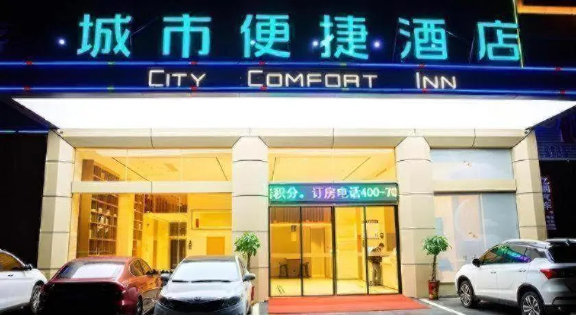 City Comfort Inn Yangxin High-speed Railway Station