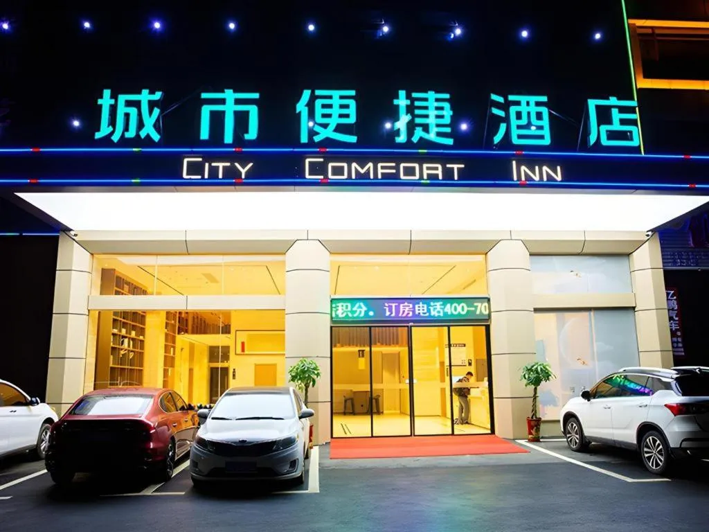 City Comfort Inn Yangxin High-speed Railway Station