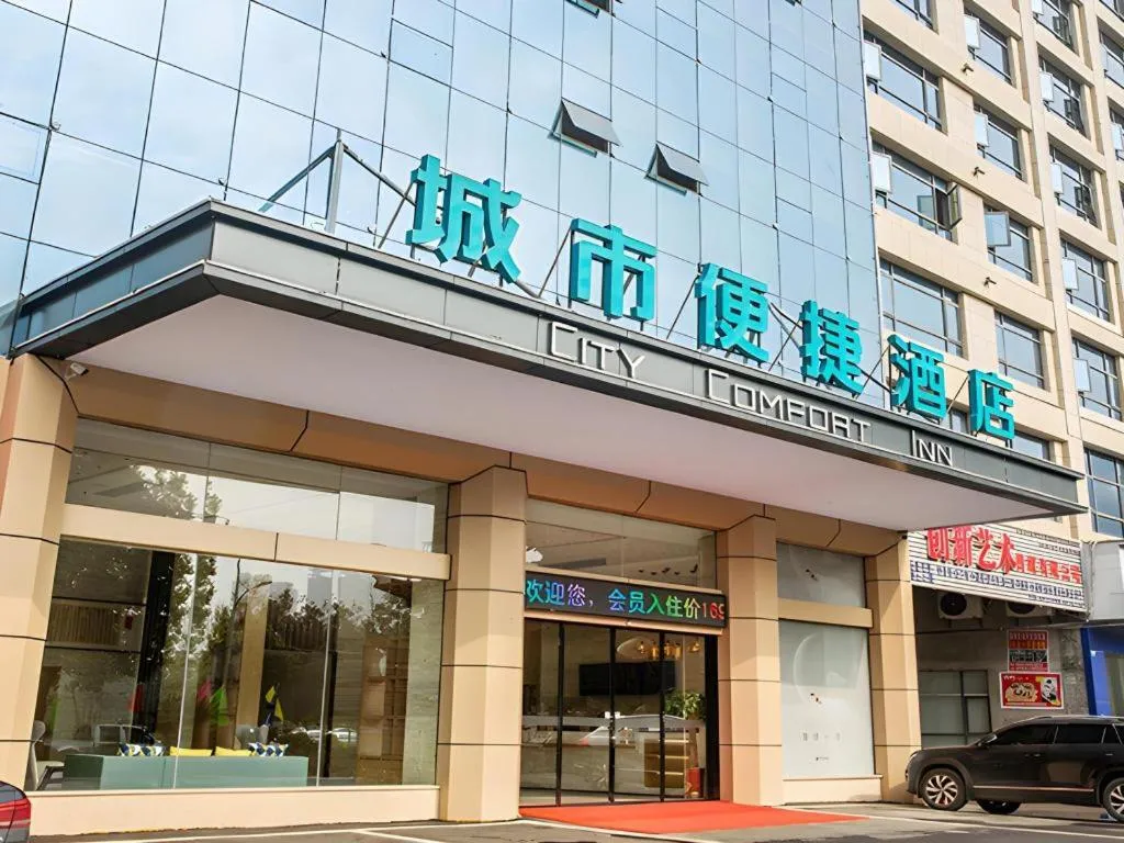 City Comfort Inn Yangxin High-speed Railway Station