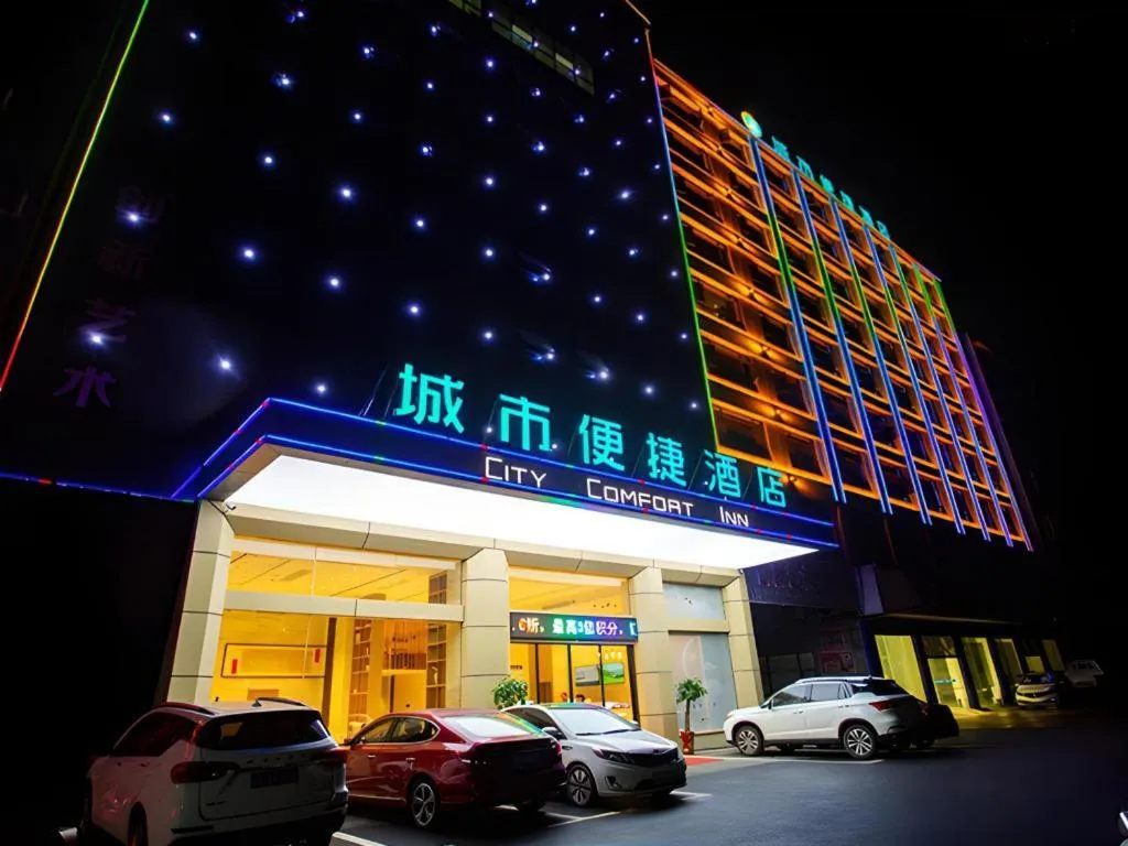 City Comfort Inn Yangxin High-speed Railway Station