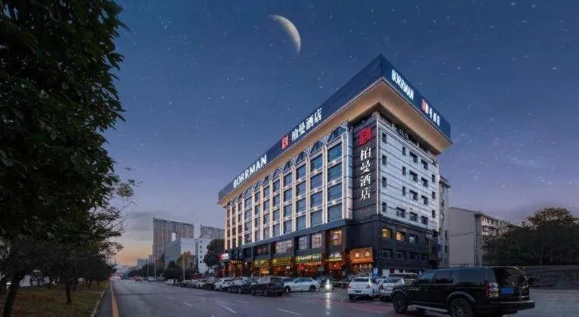 Borrman Hotel Changsha Meixi Lake West Bus Station Lugu