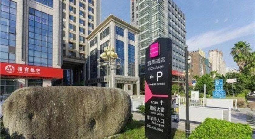 Echarm Hotel Suzhou Shengze Oriental Extile City