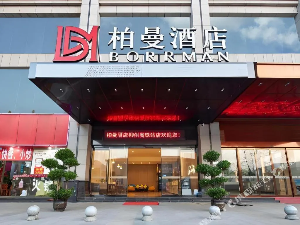 Borrman Hotel Liuzhou High-Speed Railway Station