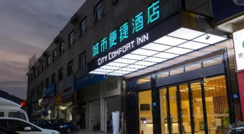 City Comfort Inn Shaoguan Biguiyuan Phoenix City Gold Village