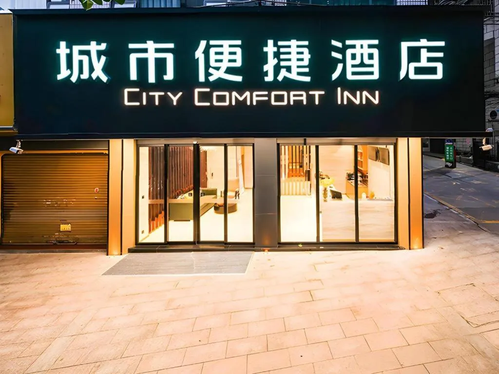 City Comfort Inn Wuzhou Sun Plaza Wanda