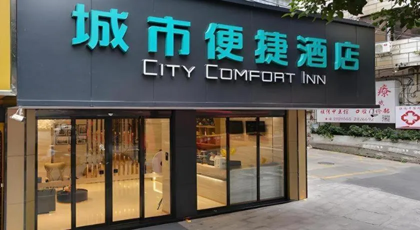 City Comfort Inn Wuzhou Sun Plaza Wanda