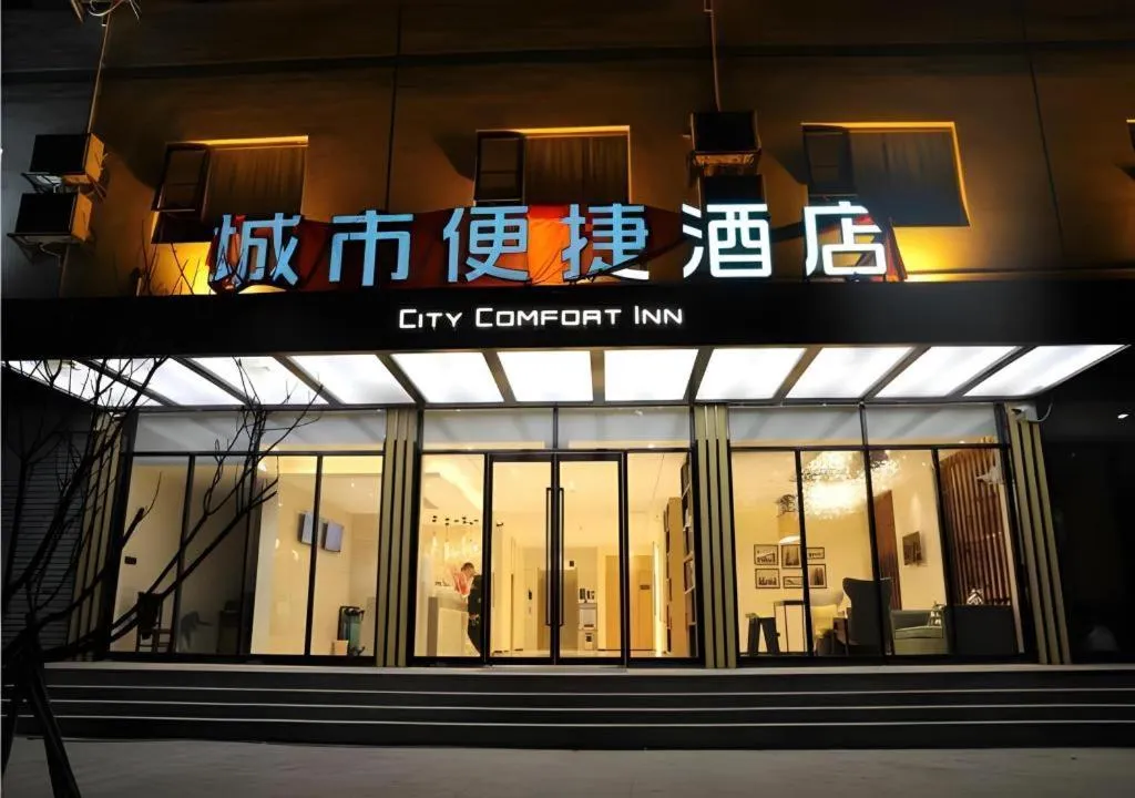 City Comfort Inn Fengshan Hongjun Road