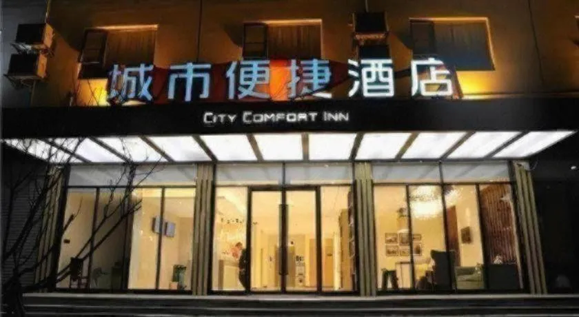 City Comfort Inn Fengshan Hongjun Road