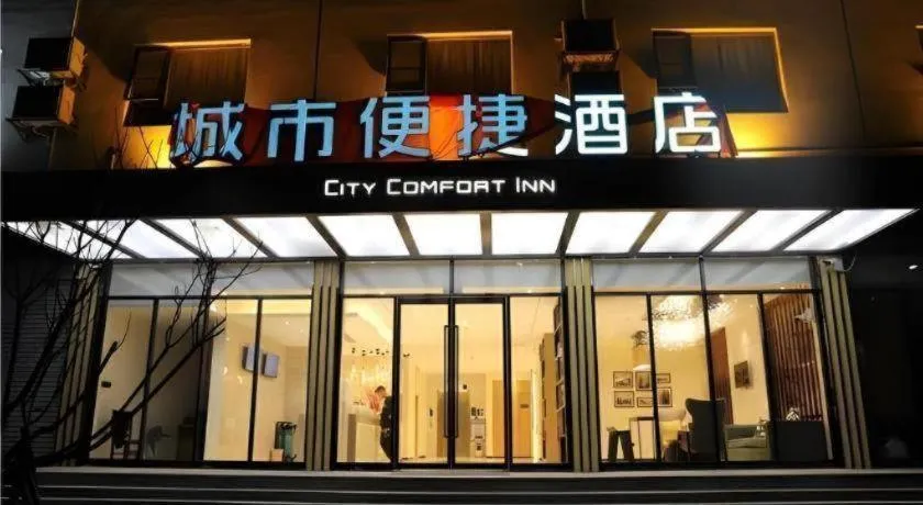 City Comfort Inn Fengshan Hongjun Road