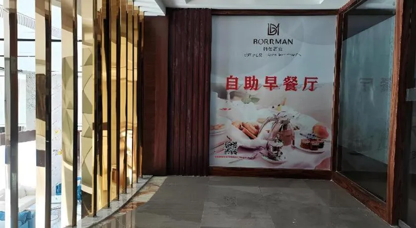 Borrman Hotel Yunfu Xinxing County Bus Station