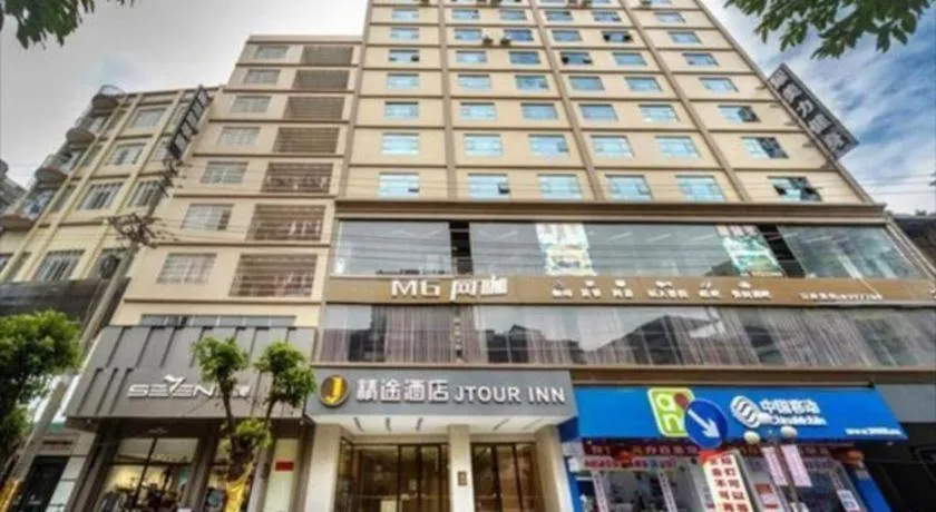 JTOUR Inn Yulin Bobai County Government Cultural Pedestrian Street