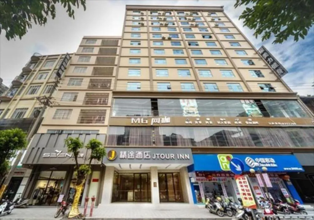 JTOUR Inn Yulin Bobai County Government Cultural Pedestrian Street