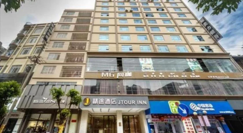 JTOUR Inn Yulin Bobai County Government Cultural Pedestrian Street