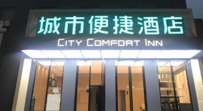 City Comfort Inn Wuhan Hankou City Plaza Yuhuayuan