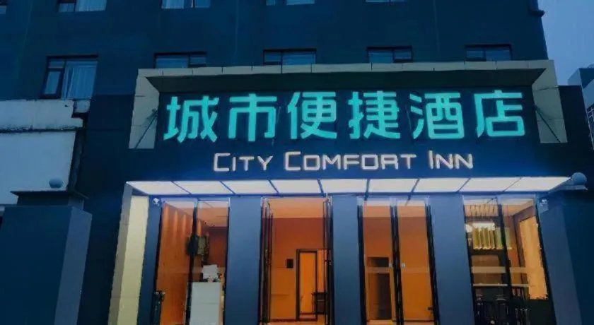 City Comfort Inn Wuhan Hankou City Plaza Yuhuayuan