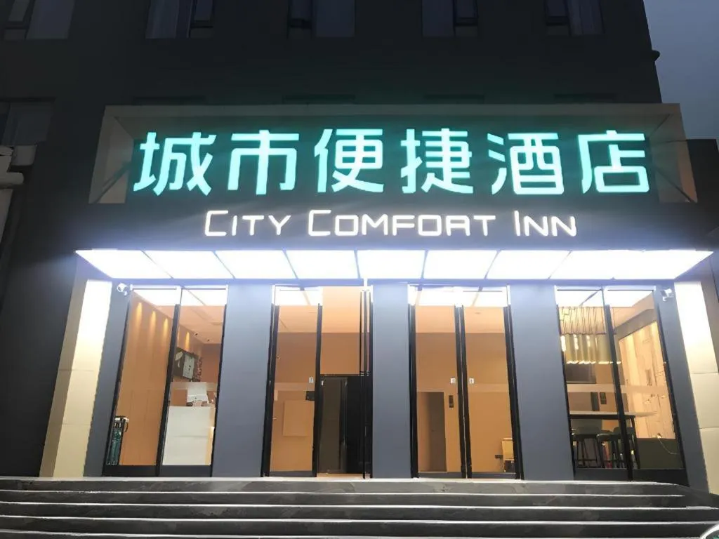 City Comfort Inn Wuhan Hankou City Plaza Yuhuayuan