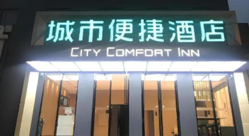 City Comfort Inn Wuhan Hankou City Plaza Yuhuayuan