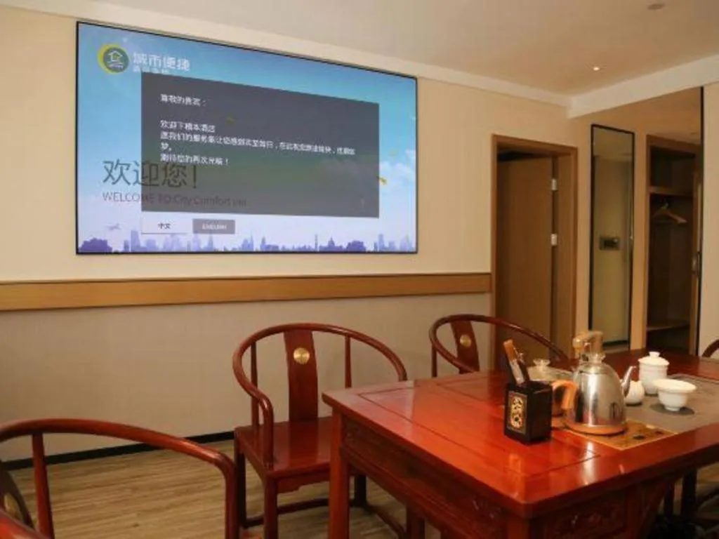 City Comfort Inn Maoming Binhai New Area Diancheng