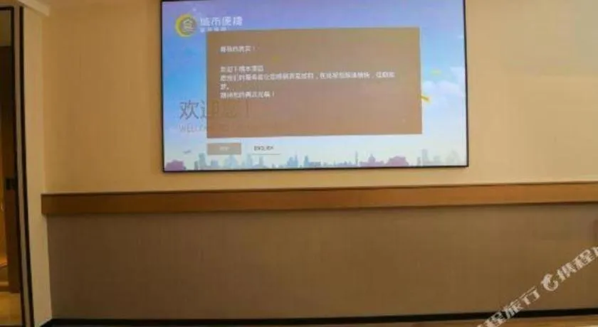 City Comfort Inn Maoming Binhai New Area Diancheng