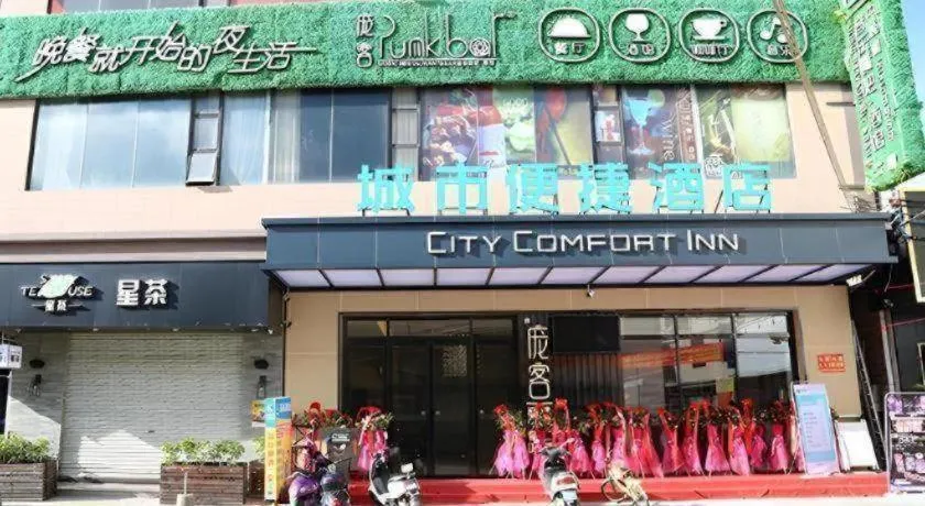 City Comfort Inn Maoming Binhai New Area Diancheng