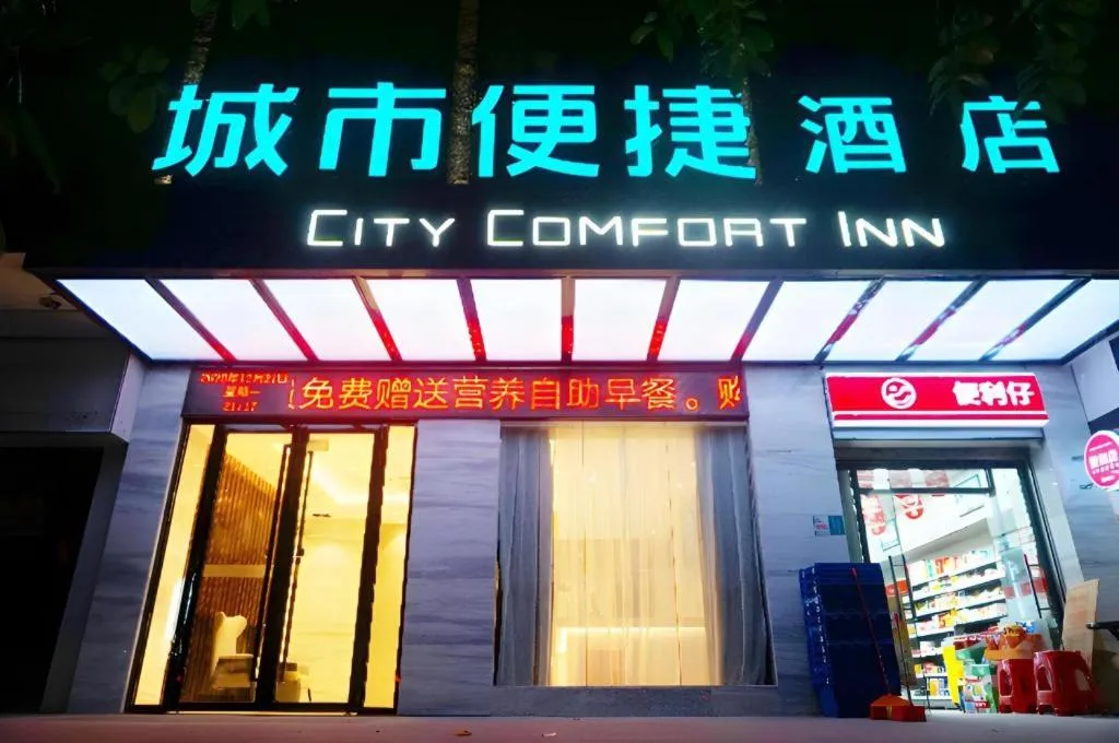 City Comfort Inn Zhanjiang International Trade Dingsheng Plaza