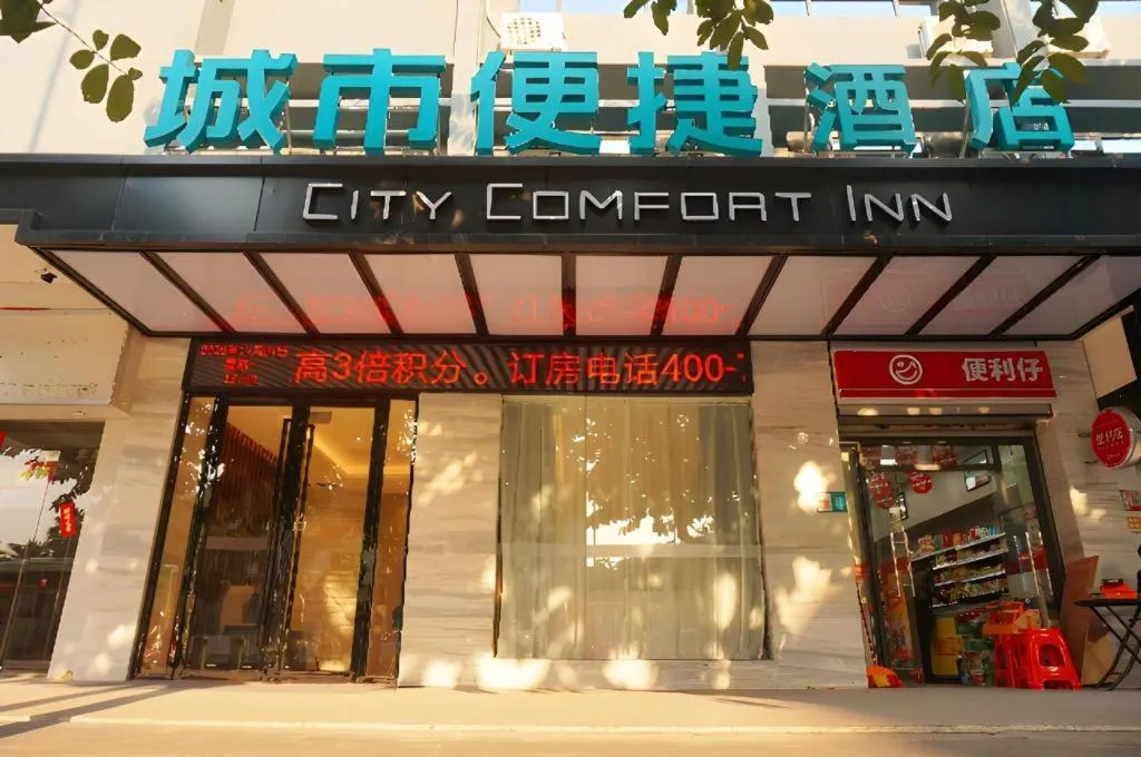 City Comfort Inn Zhanjiang International Trade Dingsheng Plaza