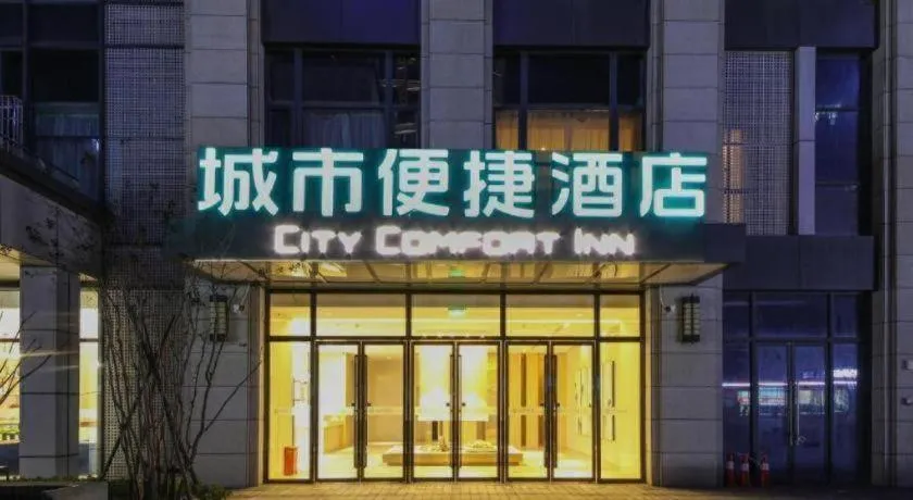 City Comfort Inn Wuhan Optics Valley Technology Exhibition Center