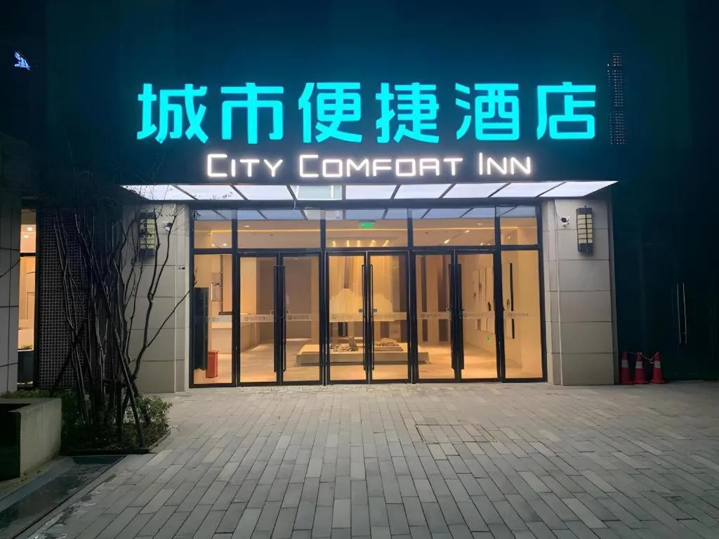 City Comfort Inn Wuhan Optics Valley Technology Exhibition Center