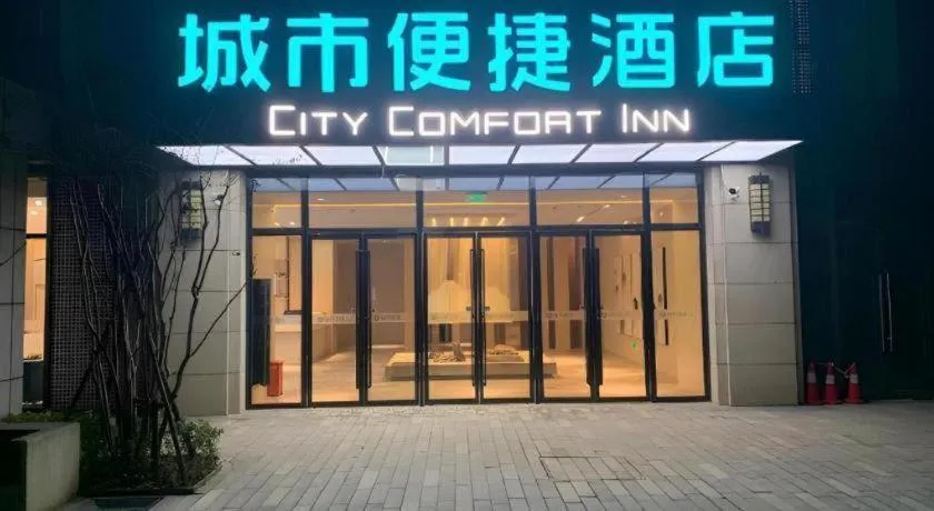 City Comfort Inn Wuhan Optics Valley Technology Exhibition Center