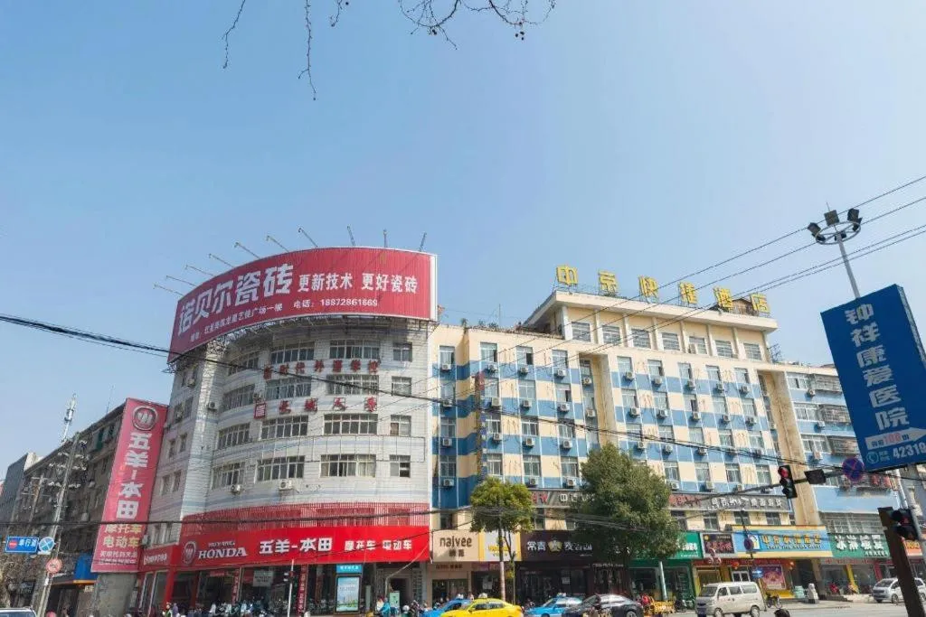 City Comfort Inn Zhongxiang Mochou Avenue