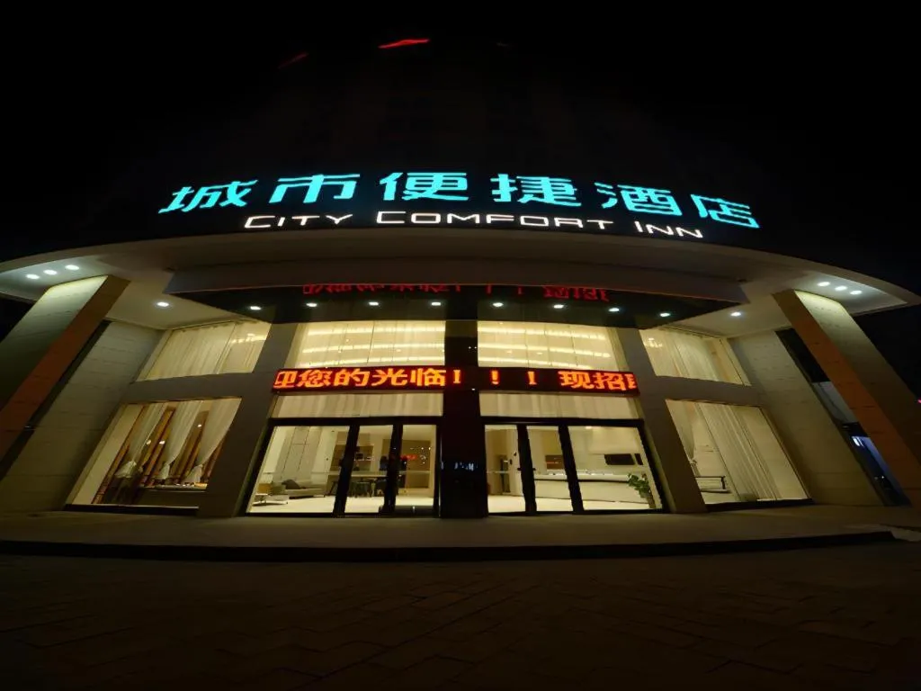 City Comfort Inn Zhongxiang Mochou Avenue