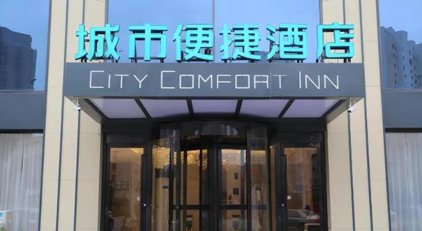 City Comfort Inn Dalian Changxin Dao Santang Commercial Street