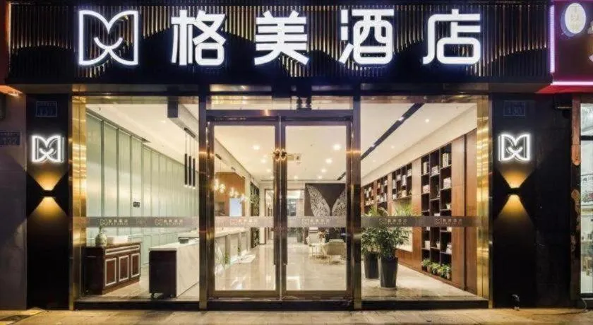 GEM Hotel Changzhou Xuejia'aoyuan North High-Speed Railway Station
