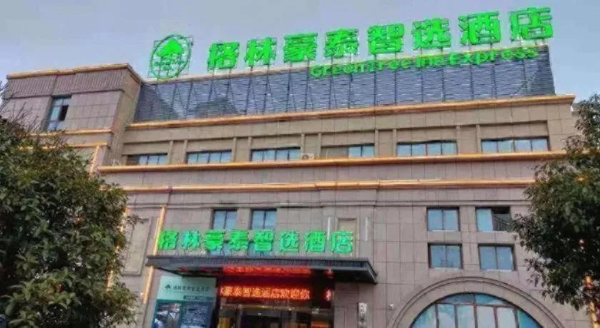 Green Tree Inn Express Anhui Bozhou Mengcheng County Chengnan New District