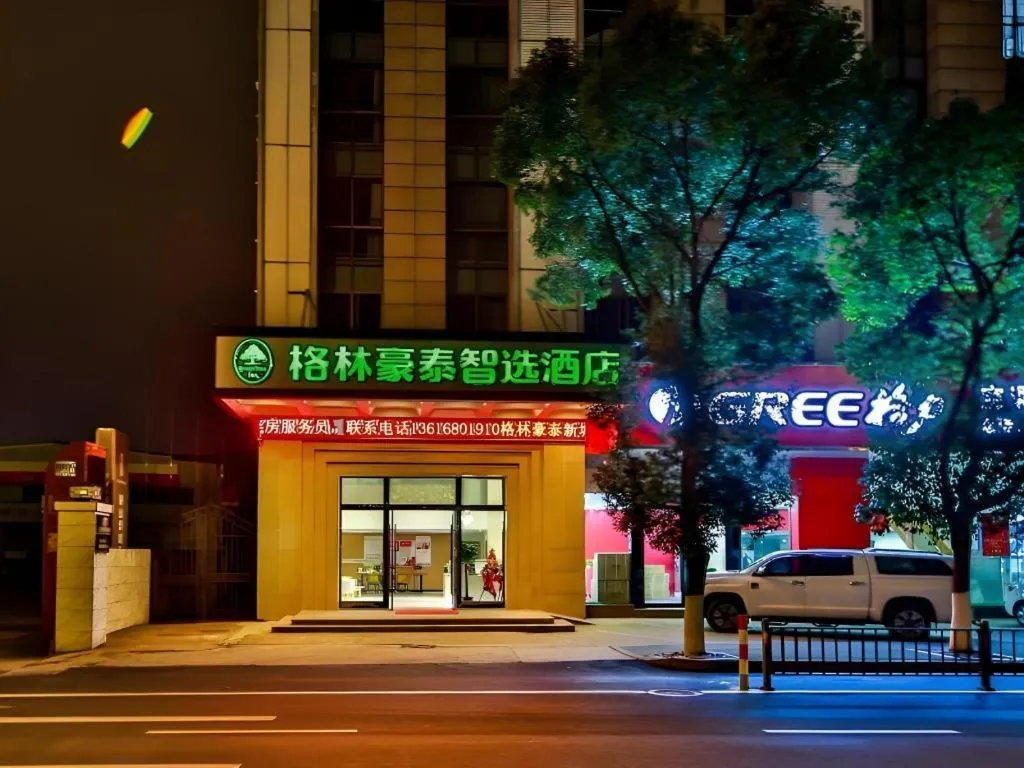 Green Tree Inn Express Zhejiang Zhoushan Xincheng Zheda