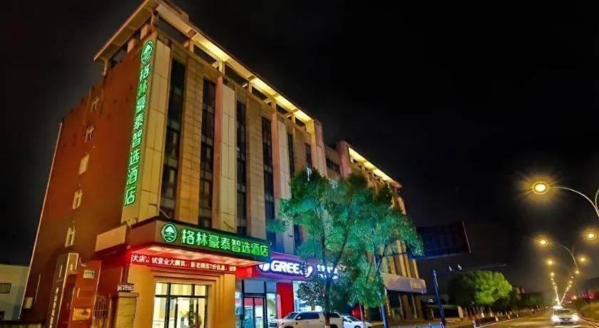 Green Tree Inn Express Zhejiang Zhoushan Xincheng Zheda