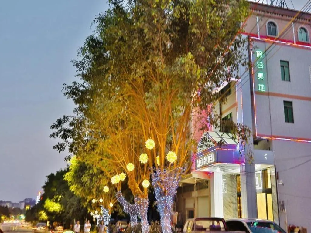 MIDI Hotel Guangdong Chaozhou Xiangqiao District Hanshan Teachers College